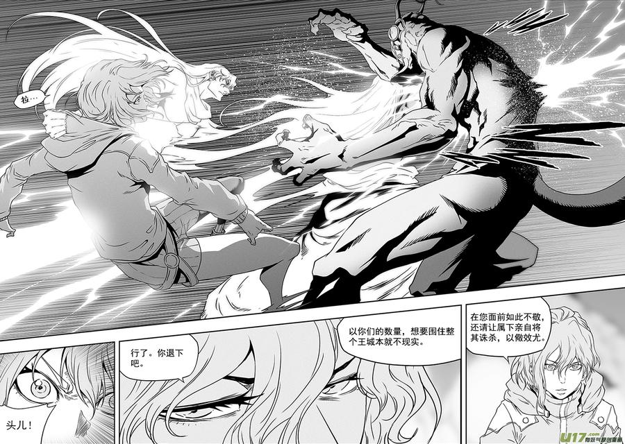 噬规者韩漫全集-第313话 饿了无删减无遮挡章节图片 