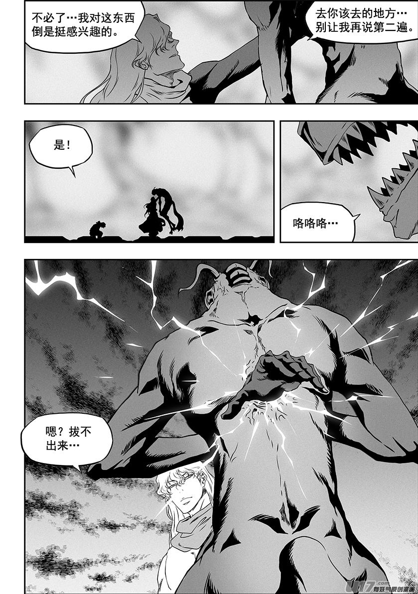噬规者韩漫全集-第313话 饿了无删减无遮挡章节图片 
