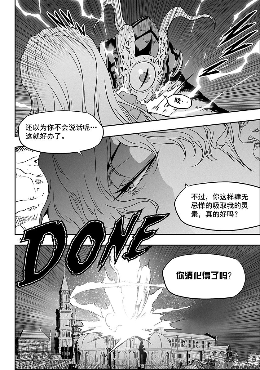 噬规者韩漫全集-第313话 饿了无删减无遮挡章节图片 