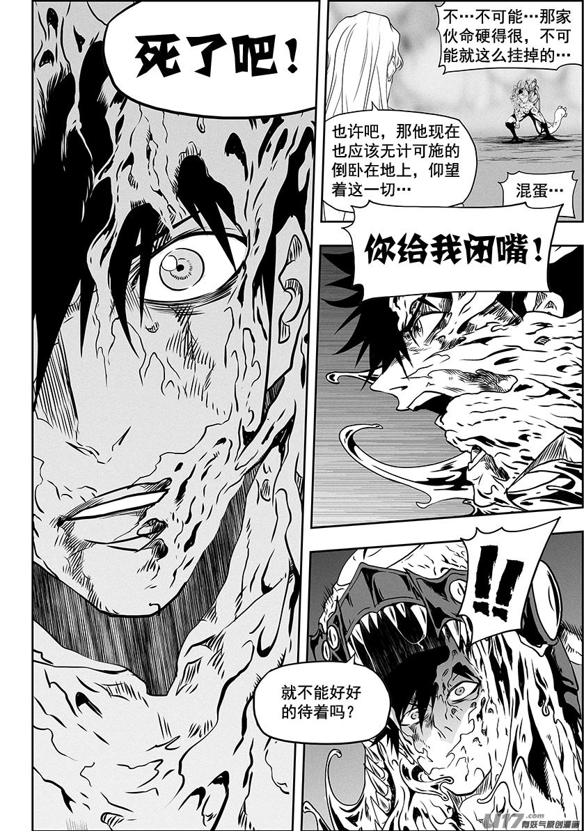 噬规者韩漫全集-第313话 饿了无删减无遮挡章节图片 