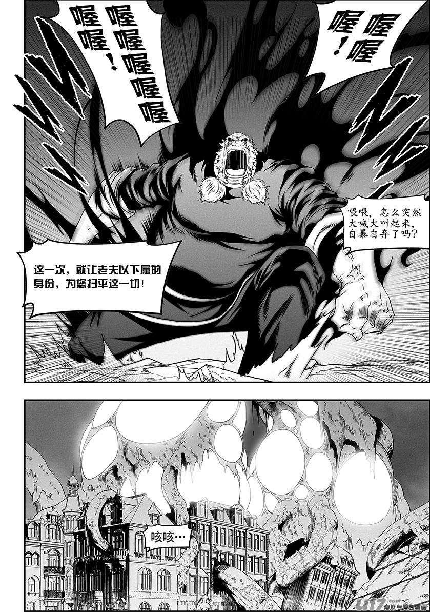 噬规者韩漫全集-第313话 饿了无删减无遮挡章节图片 