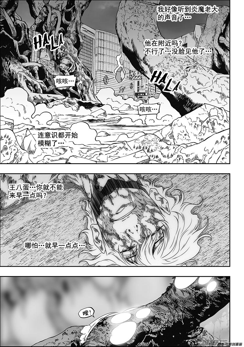 噬规者韩漫全集-第313话 饿了无删减无遮挡章节图片 