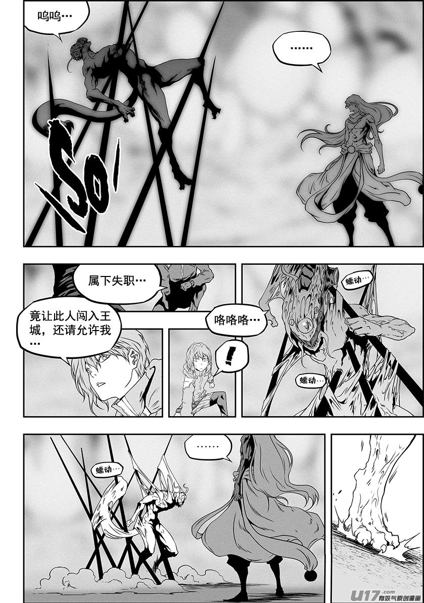 噬规者韩漫全集-第313话 饿了无删减无遮挡章节图片 