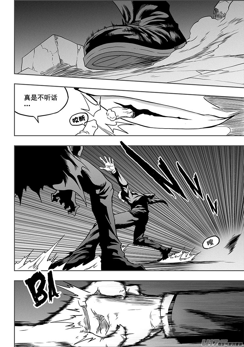 噬规者韩漫全集-第314话 哭哭鼻子，怎么了？无删减无遮挡章节图片 