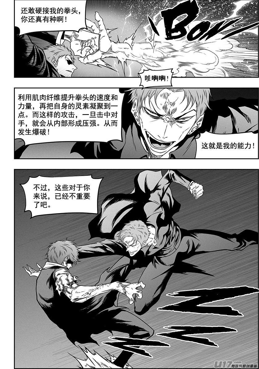 噬规者韩漫全集-第314话 哭哭鼻子，怎么了？无删减无遮挡章节图片 