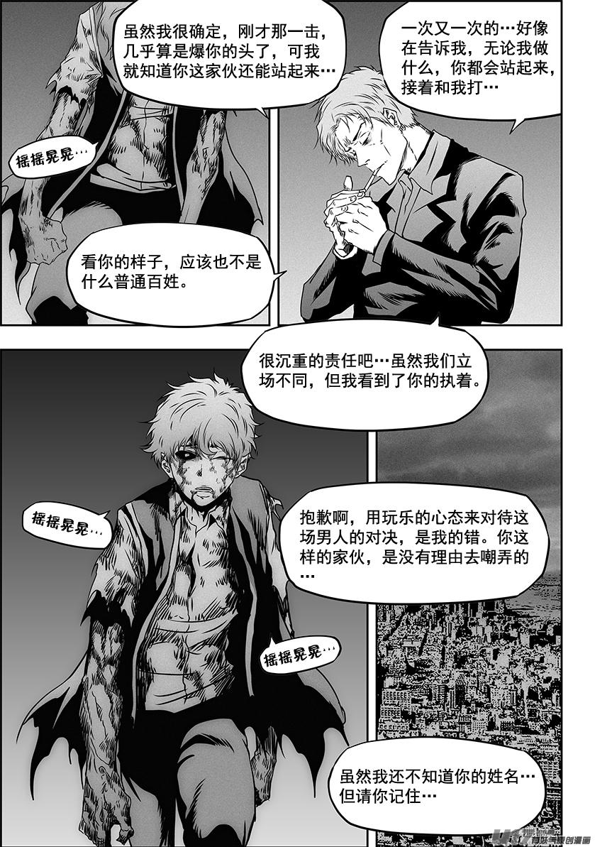 噬规者韩漫全集-第314话 哭哭鼻子，怎么了？无删减无遮挡章节图片 