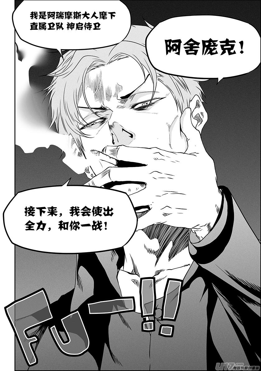 噬规者韩漫全集-第314话 哭哭鼻子，怎么了？无删减无遮挡章节图片 