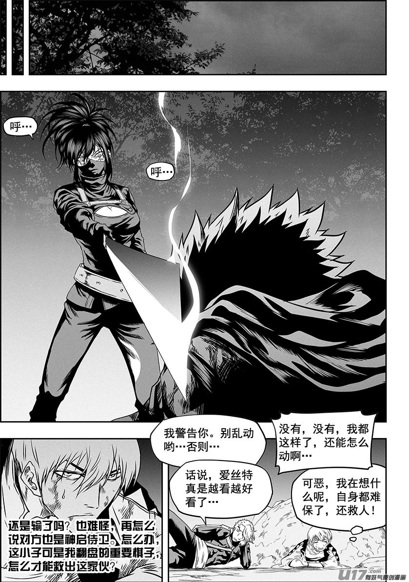 噬规者韩漫全集-第314话 哭哭鼻子，怎么了？无删减无遮挡章节图片 