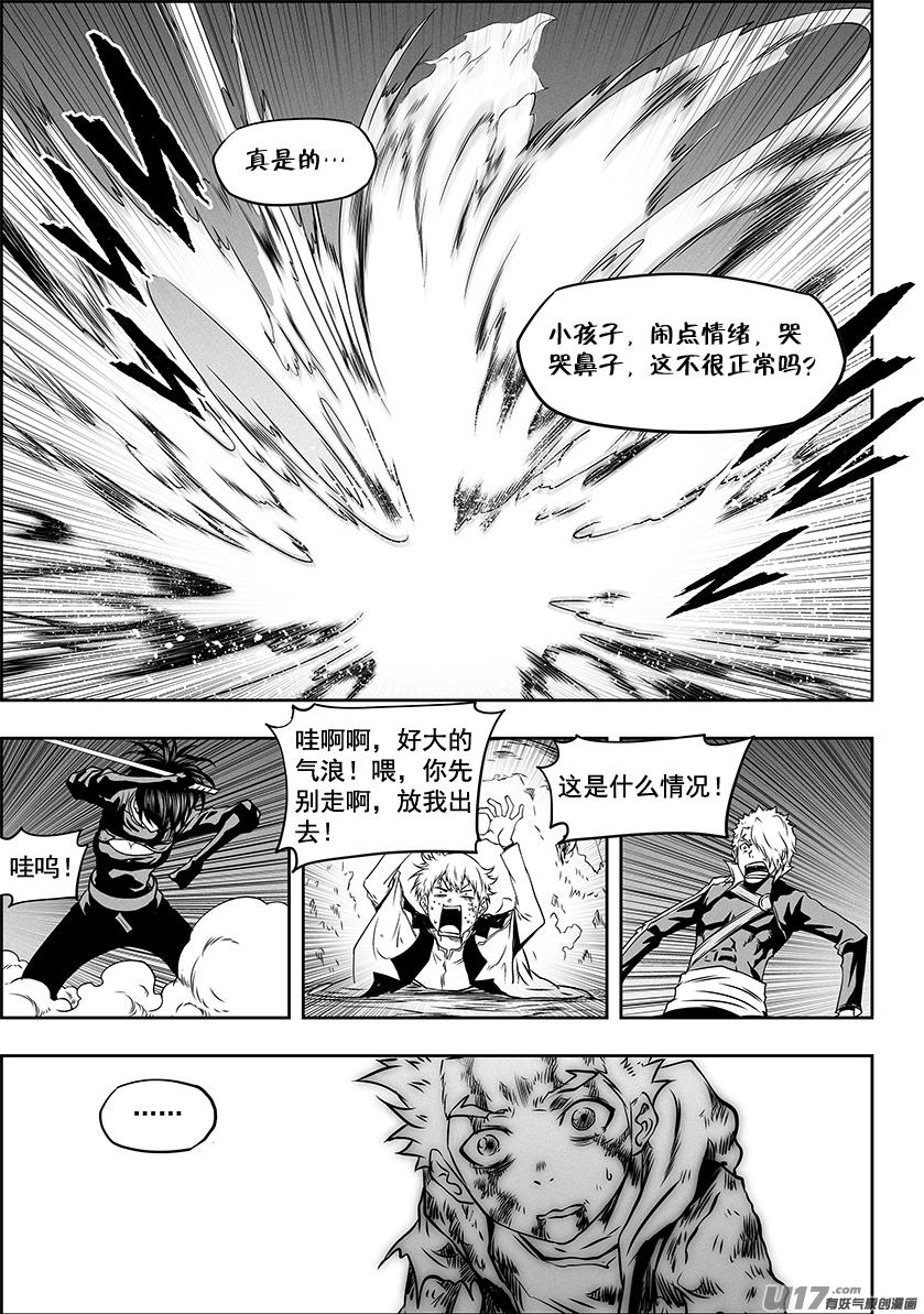 噬规者韩漫全集-第314话 哭哭鼻子，怎么了？无删减无遮挡章节图片 