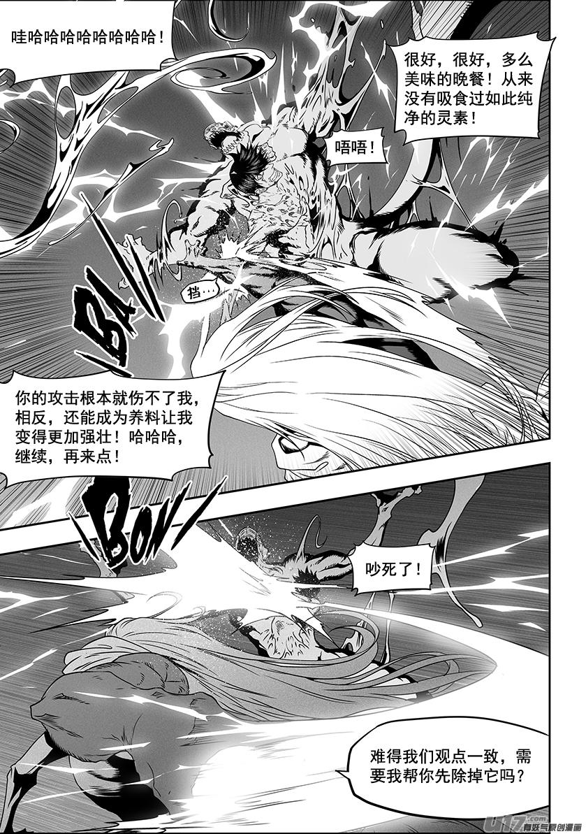 噬规者韩漫全集-第314话 哭哭鼻子，怎么了？无删减无遮挡章节图片 