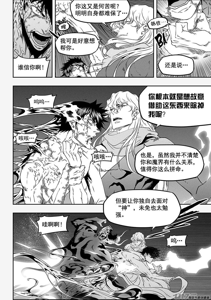 噬规者韩漫全集-第314话 哭哭鼻子，怎么了？无删减无遮挡章节图片 
