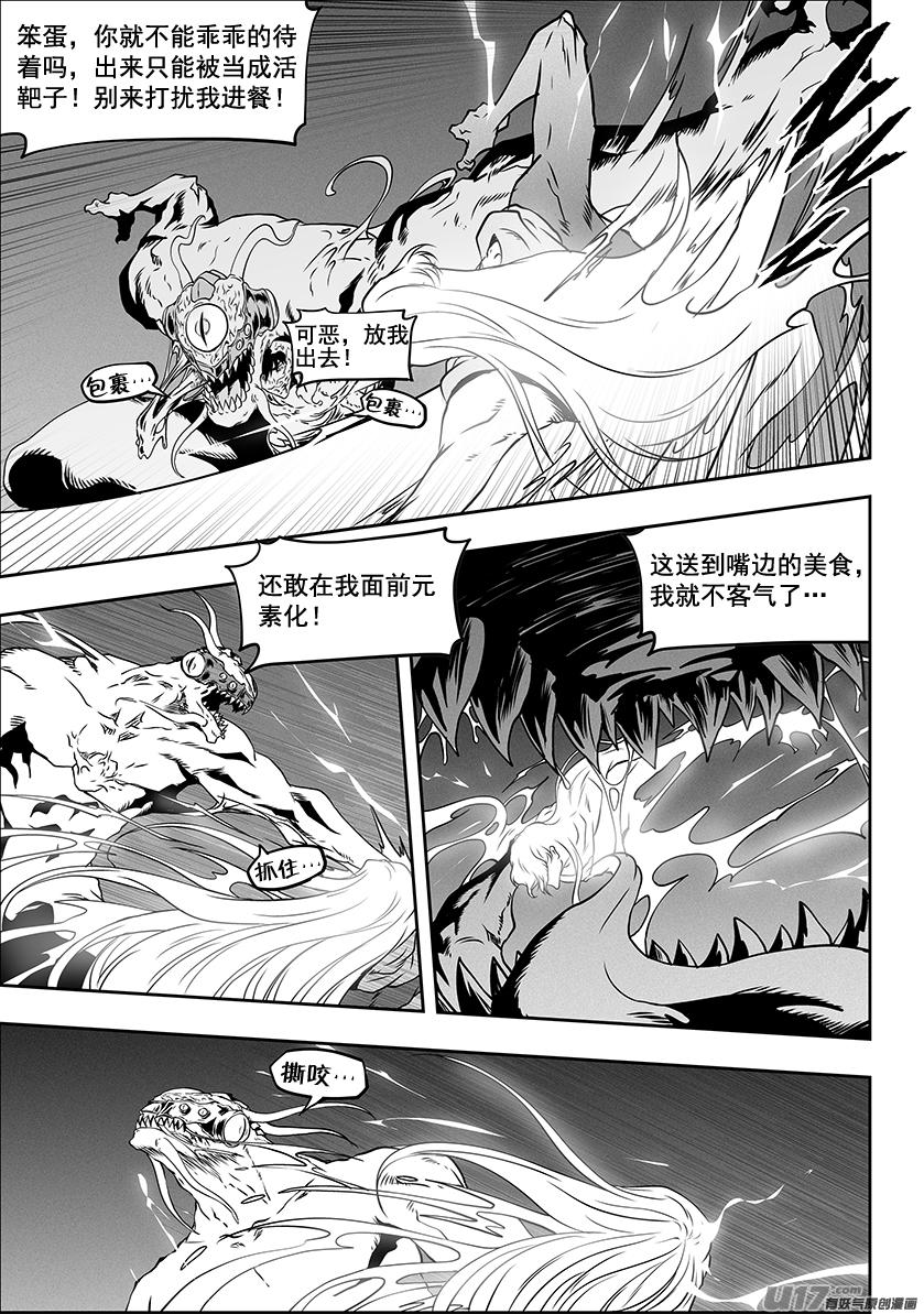 噬规者韩漫全集-第314话 哭哭鼻子，怎么了？无删减无遮挡章节图片 