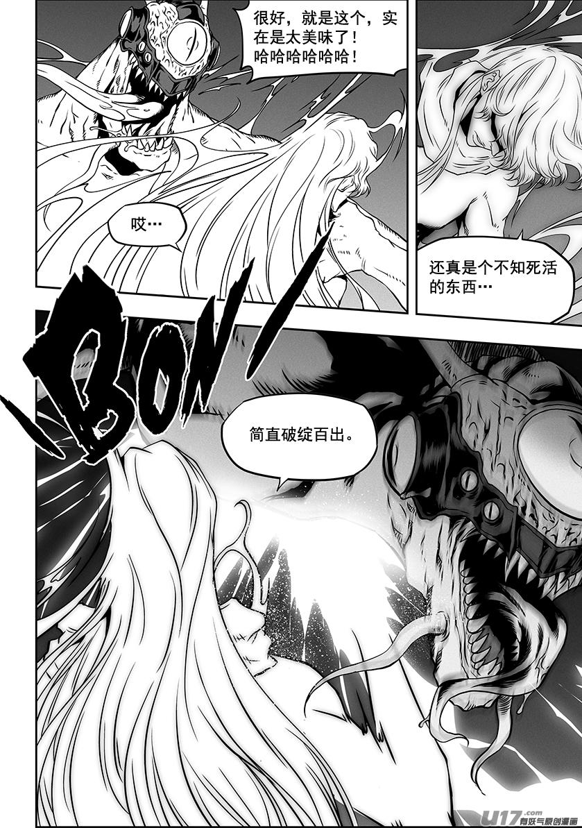 噬规者韩漫全集-第314话 哭哭鼻子，怎么了？无删减无遮挡章节图片 