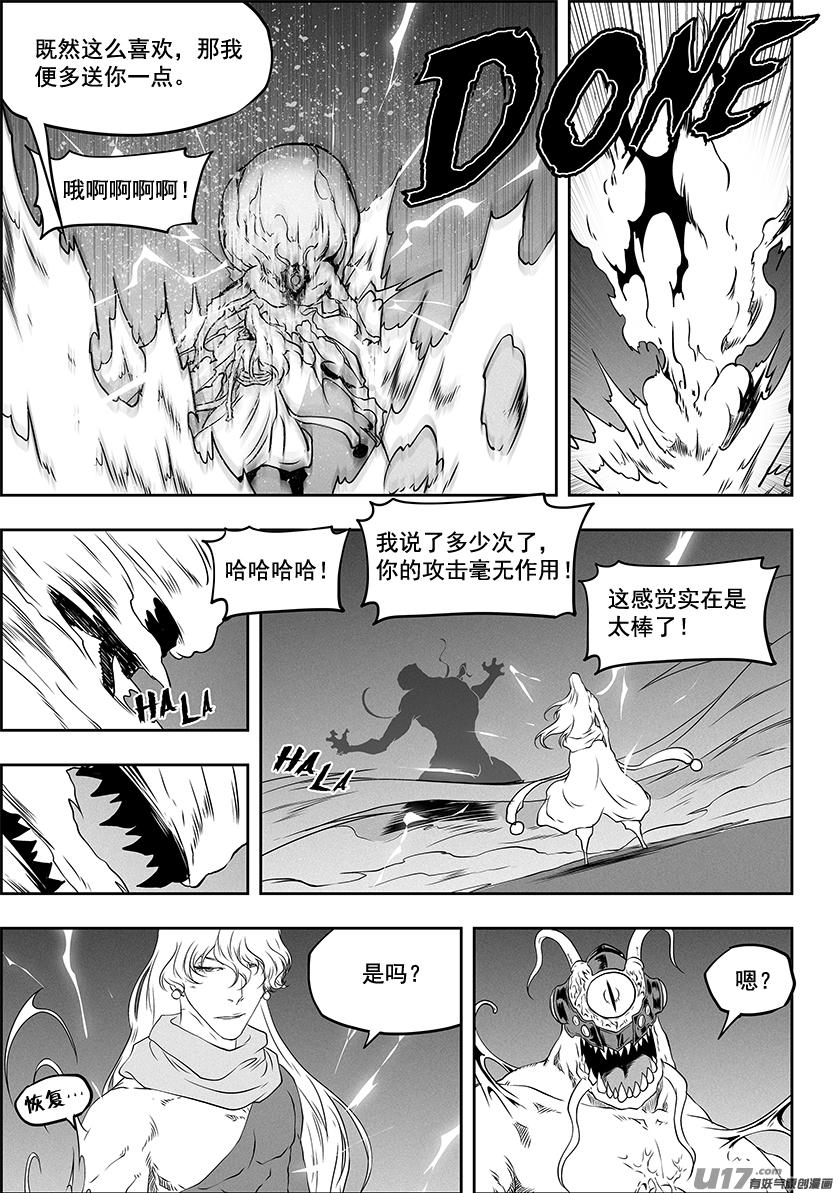 噬规者韩漫全集-第314话 哭哭鼻子，怎么了？无删减无遮挡章节图片 