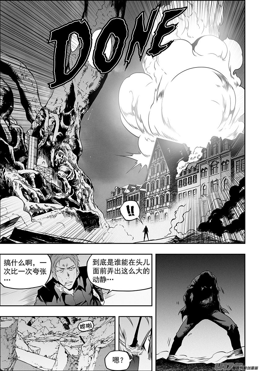 噬规者韩漫全集-第314话 哭哭鼻子，怎么了？无删减无遮挡章节图片 