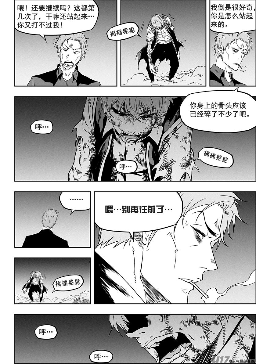 噬规者韩漫全集-第314话 哭哭鼻子，怎么了？无删减无遮挡章节图片 