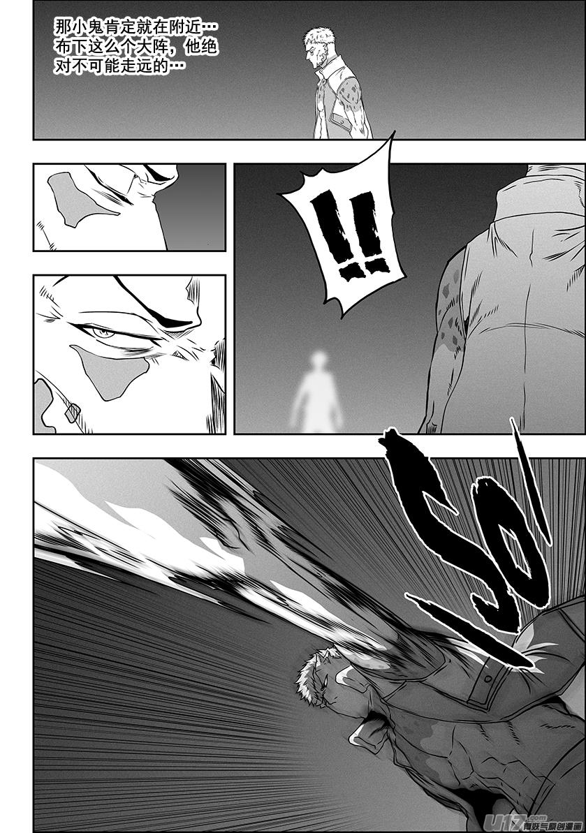 噬规者韩漫全集-第315话 三缺一无删减无遮挡章节图片 