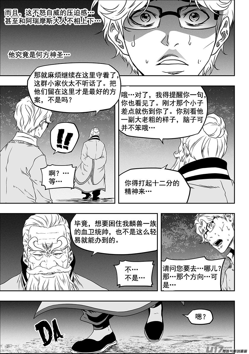 噬规者韩漫全集-第315话 三缺一无删减无遮挡章节图片 