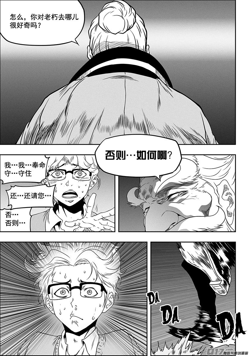 噬规者韩漫全集-第315话 三缺一无删减无遮挡章节图片 