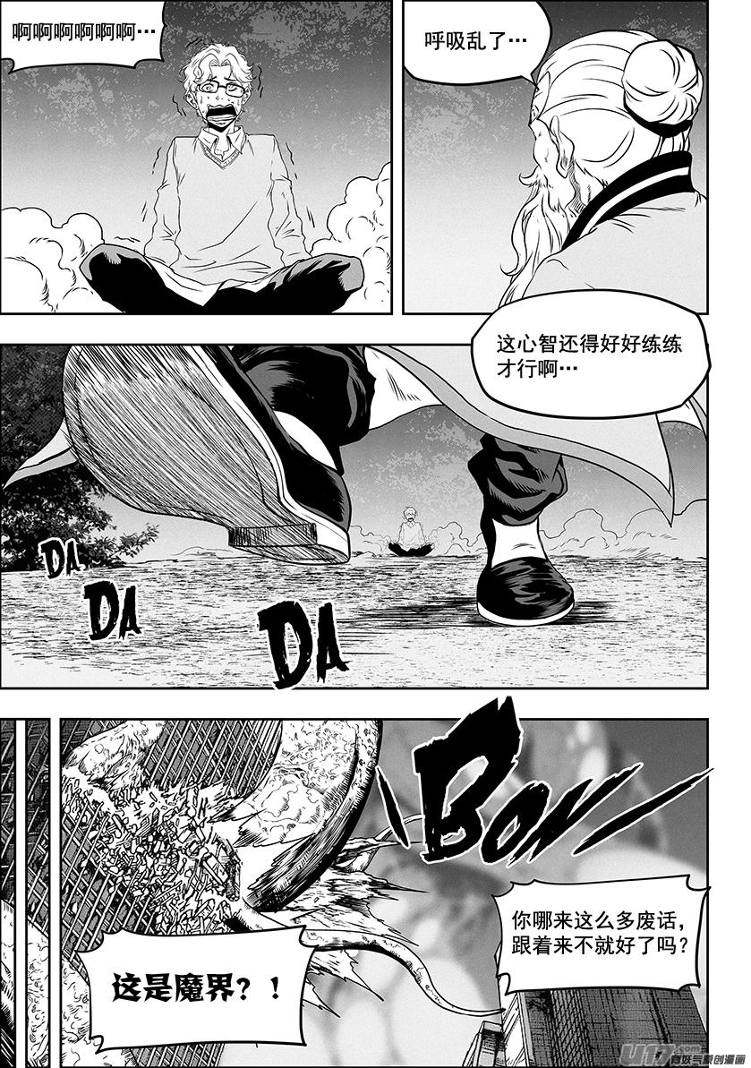 噬规者韩漫全集-第315话 三缺一无删减无遮挡章节图片 