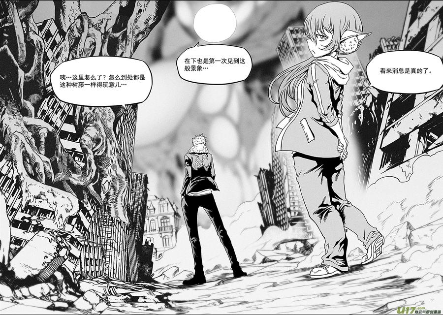噬规者韩漫全集-第315话 三缺一无删减无遮挡章节图片 