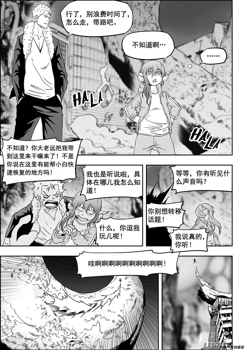 噬规者韩漫全集-第315话 三缺一无删减无遮挡章节图片 