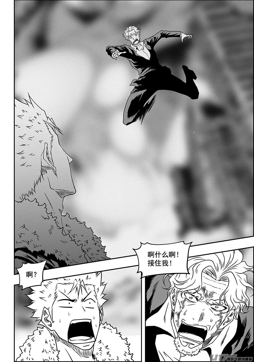 噬规者韩漫全集-第315话 三缺一无删减无遮挡章节图片 