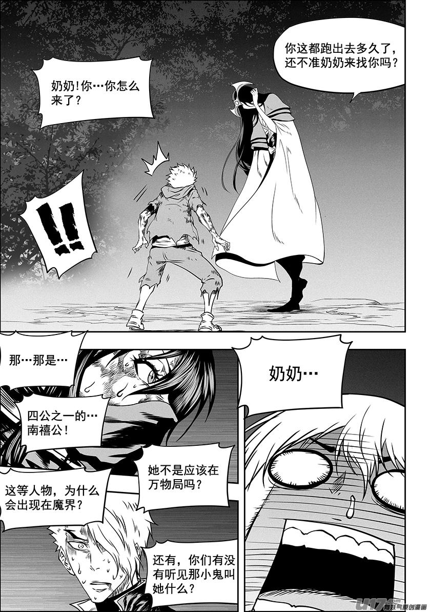 噬规者韩漫全集-第315话 三缺一无删减无遮挡章节图片 