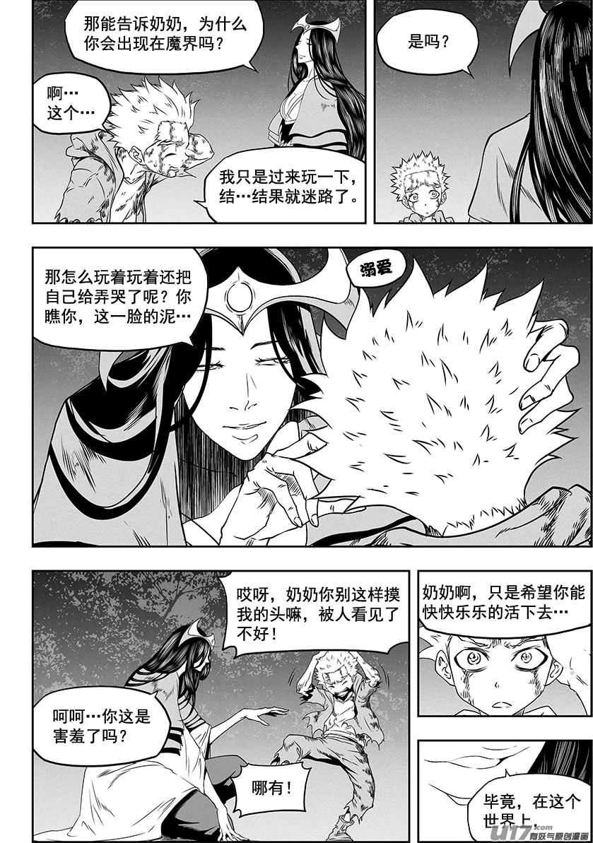噬规者韩漫全集-第315话 三缺一无删减无遮挡章节图片 
