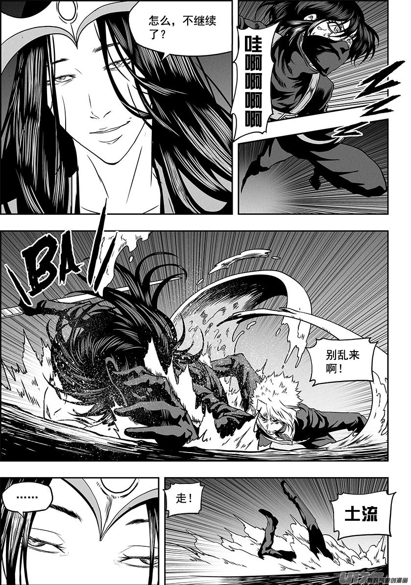 噬规者韩漫全集-第315话 三缺一无删减无遮挡章节图片 
