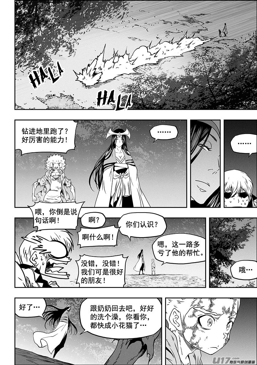 噬规者韩漫全集-第315话 三缺一无删减无遮挡章节图片 