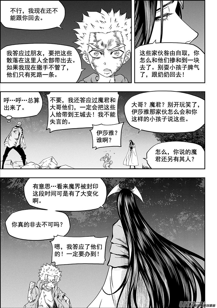 噬规者韩漫全集-第315话 三缺一无删减无遮挡章节图片 