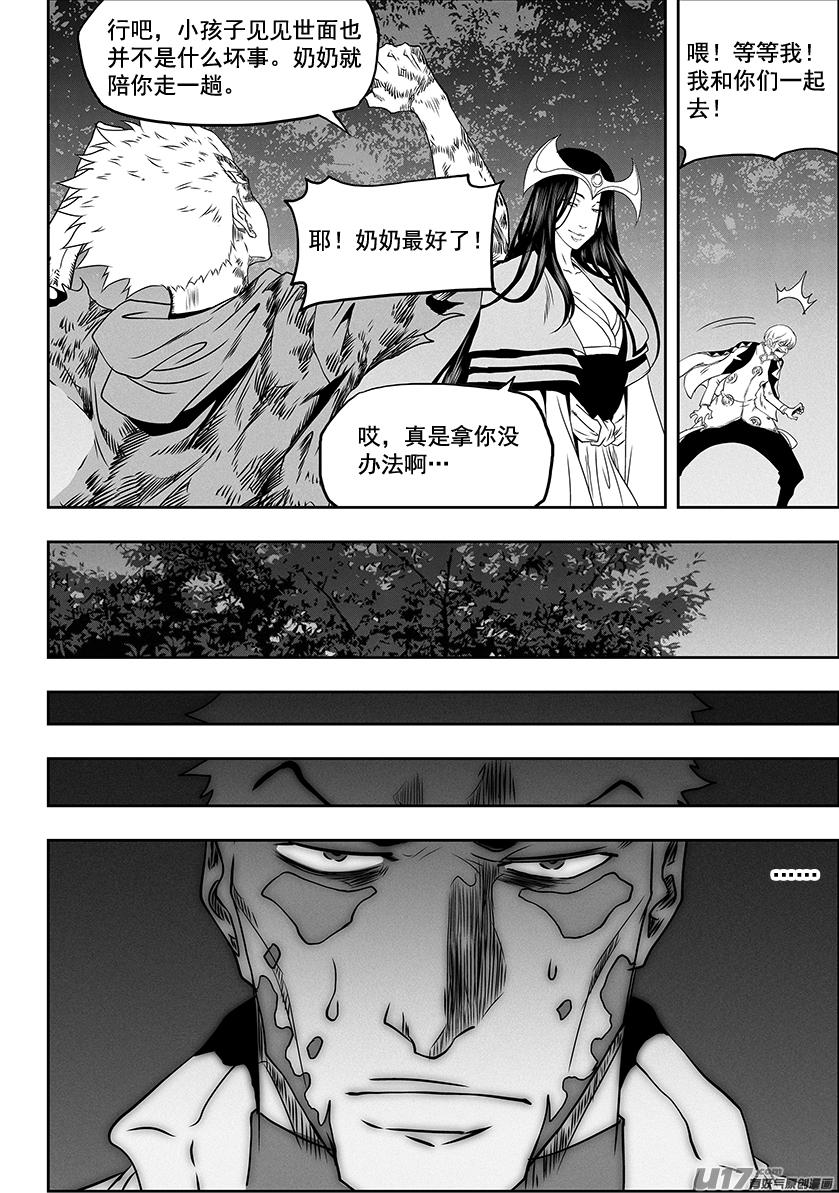 噬规者韩漫全集-第315话 三缺一无删减无遮挡章节图片 