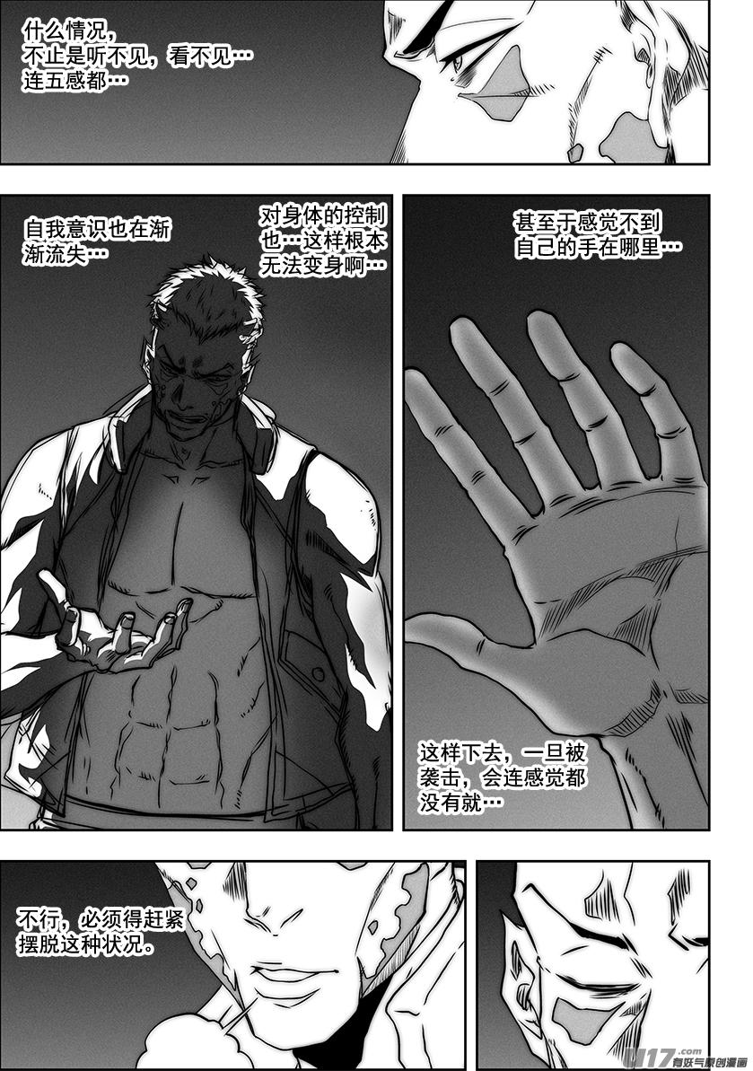 噬规者韩漫全集-第315话 三缺一无删减无遮挡章节图片 