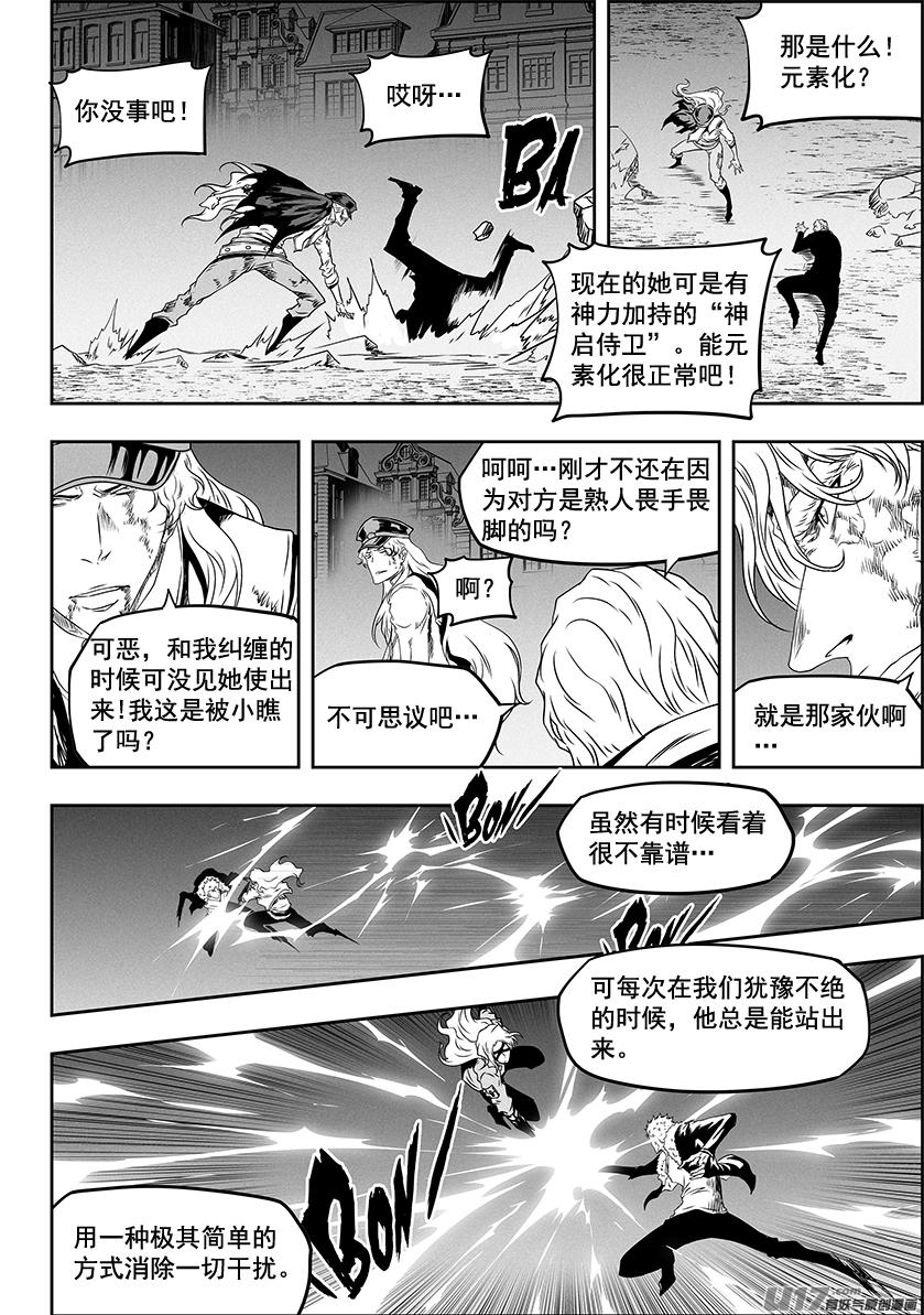 噬规者韩漫全集-第316话 领袖无删减无遮挡章节图片 