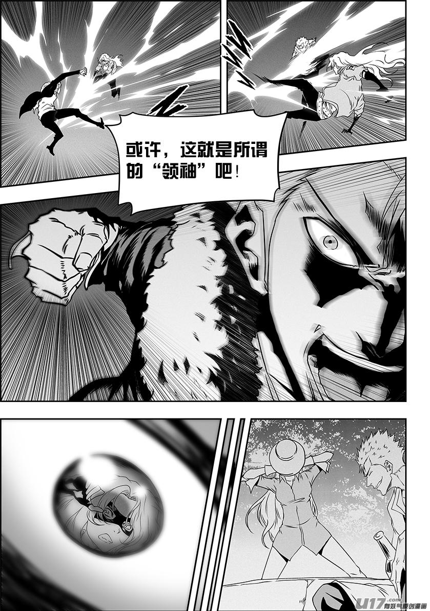 噬规者韩漫全集-第316话 领袖无删减无遮挡章节图片 