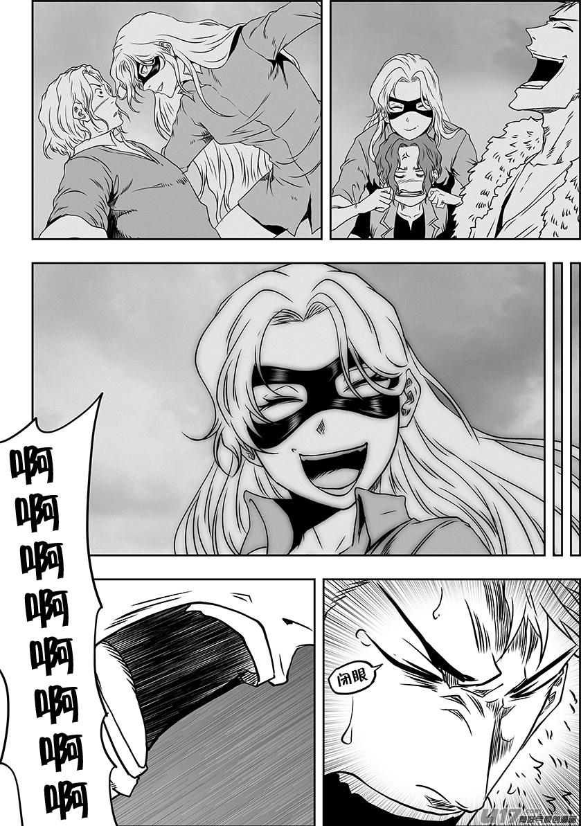 噬规者韩漫全集-第316话 领袖无删减无遮挡章节图片 