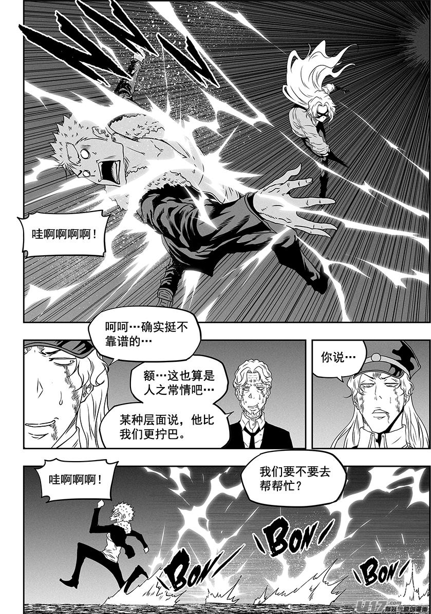 噬规者韩漫全集-第316话 领袖无删减无遮挡章节图片 