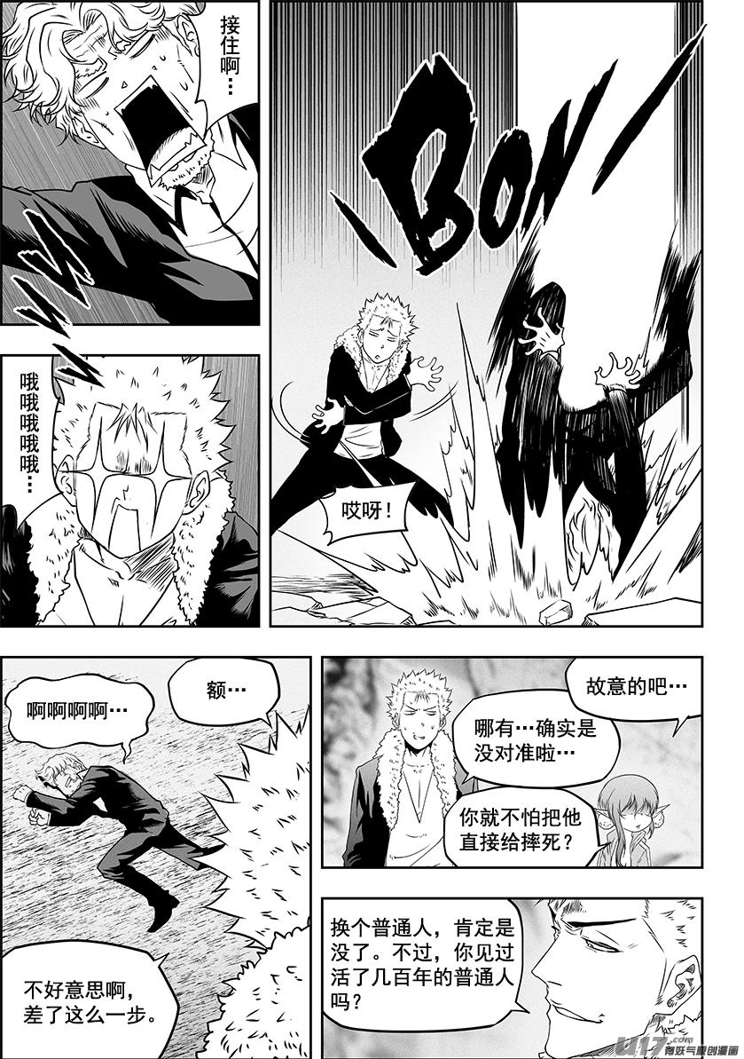 噬规者韩漫全集-第316话 领袖无删减无遮挡章节图片 