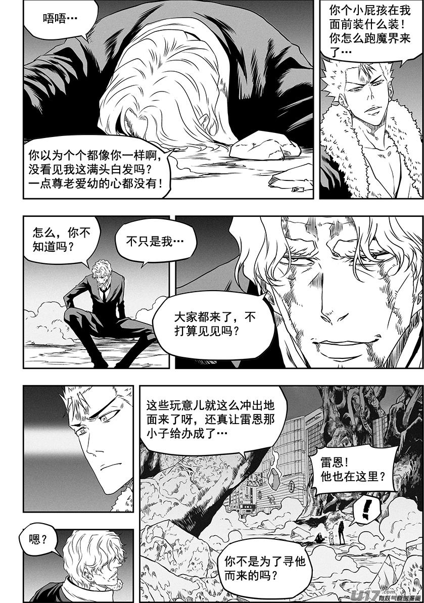 噬规者韩漫全集-第316话 领袖无删减无遮挡章节图片 