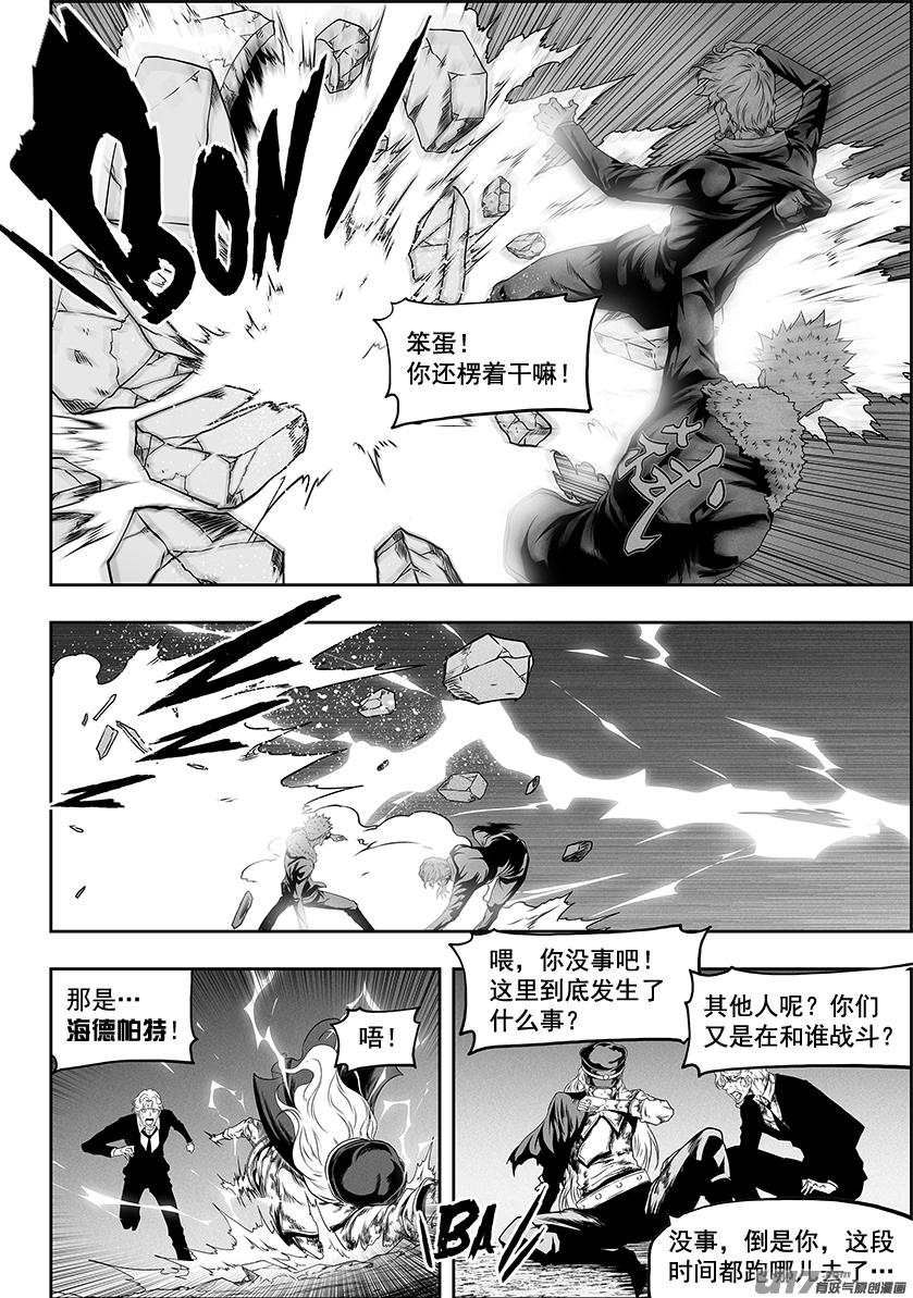 噬规者韩漫全集-第316话 领袖无删减无遮挡章节图片 