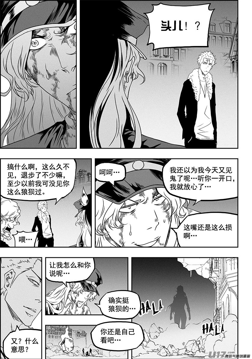 噬规者韩漫全集-第316话 领袖无删减无遮挡章节图片 