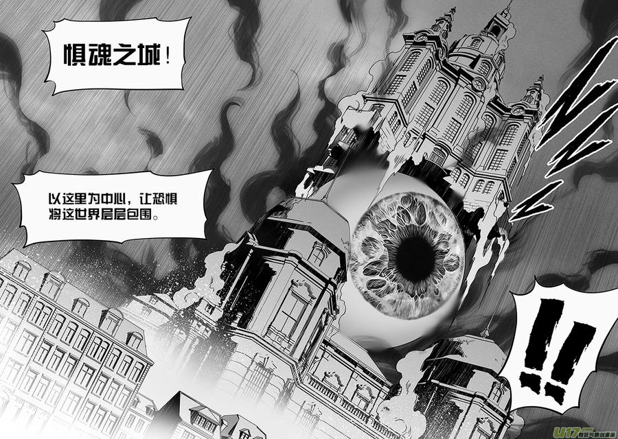 噬规者韩漫全集-第317话 鸠占鹊巢无删减无遮挡章节图片 