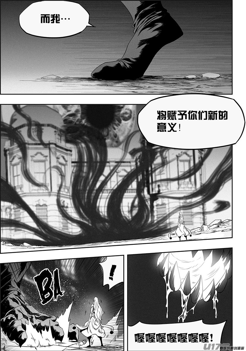噬规者韩漫全集-第317话 鸠占鹊巢无删减无遮挡章节图片 