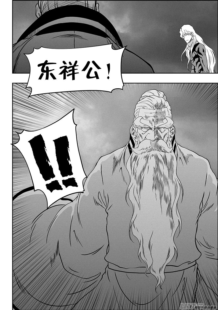 噬规者韩漫全集-第317话 鸠占鹊巢无删减无遮挡章节图片 