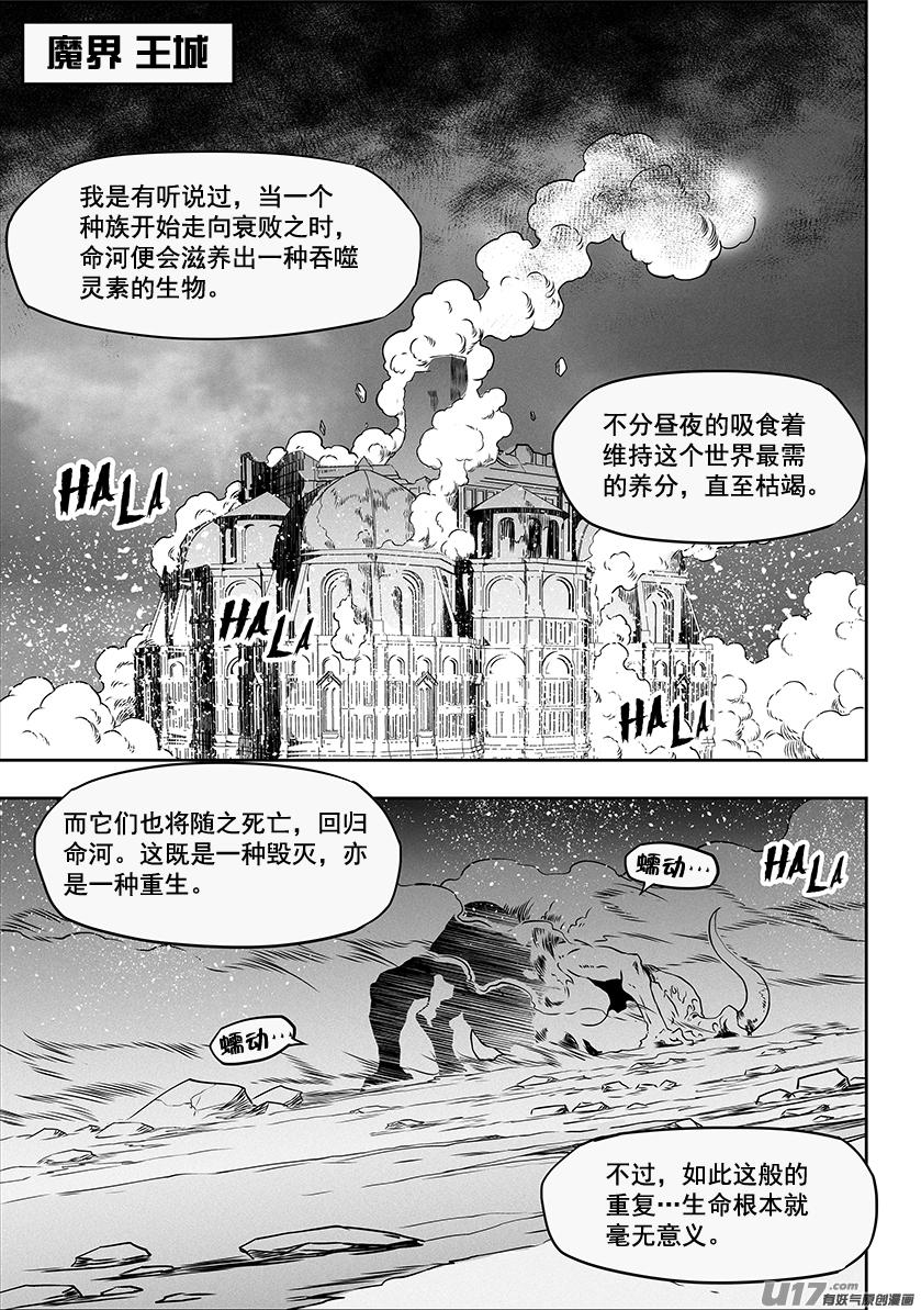 噬规者韩漫全集-第317话 鸠占鹊巢无删减无遮挡章节图片 