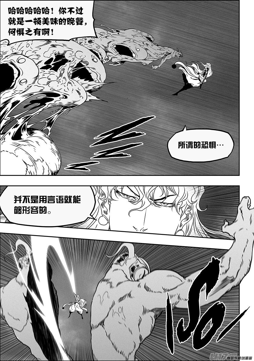 噬规者韩漫全集-第317话 鸠占鹊巢无删减无遮挡章节图片 