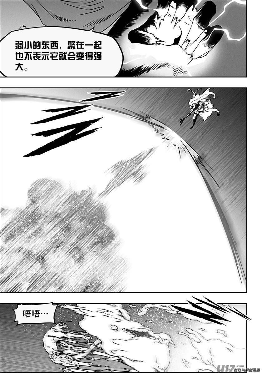 噬规者韩漫全集-第317话 鸠占鹊巢无删减无遮挡章节图片 
