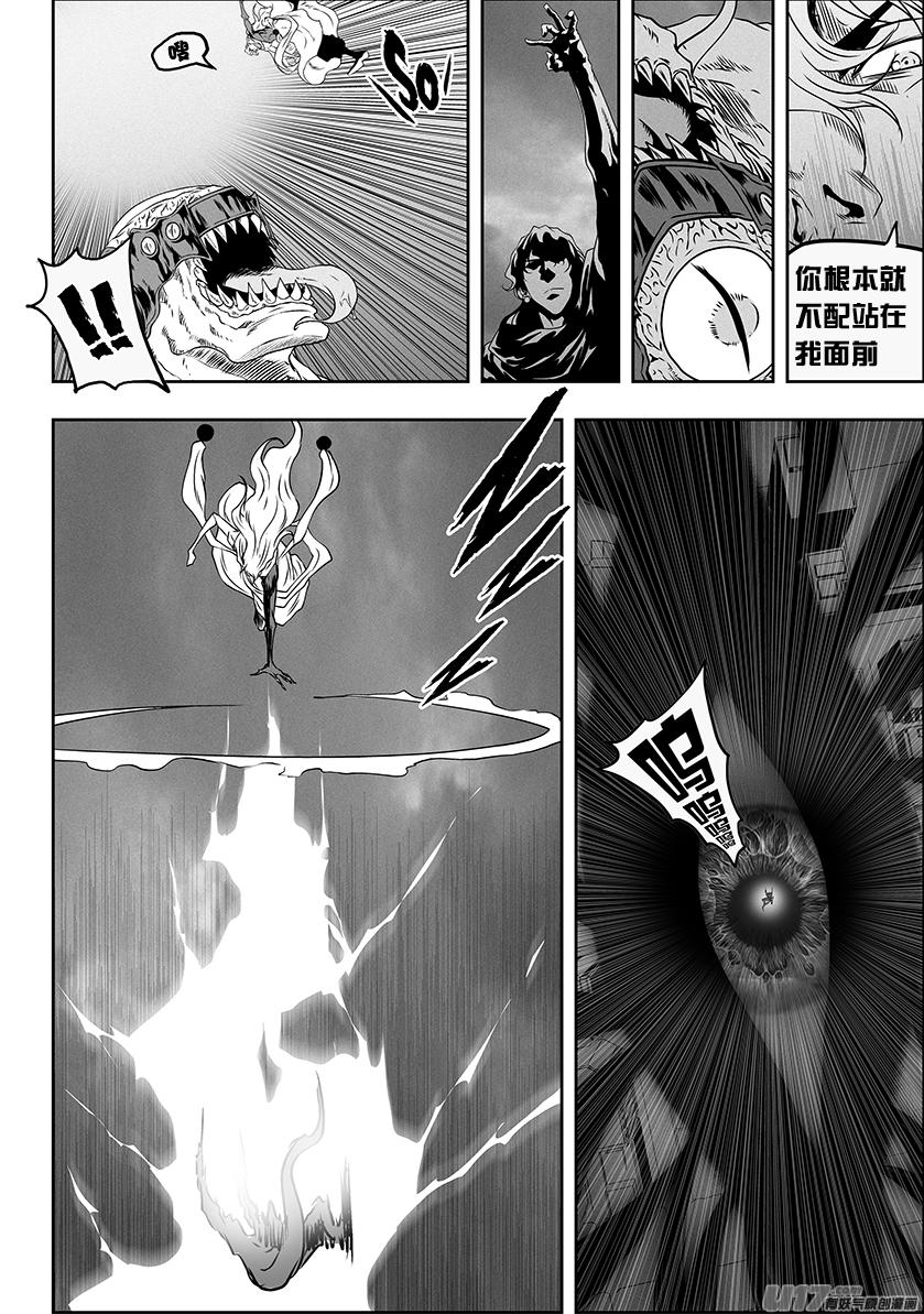 噬规者韩漫全集-第317话 鸠占鹊巢无删减无遮挡章节图片 