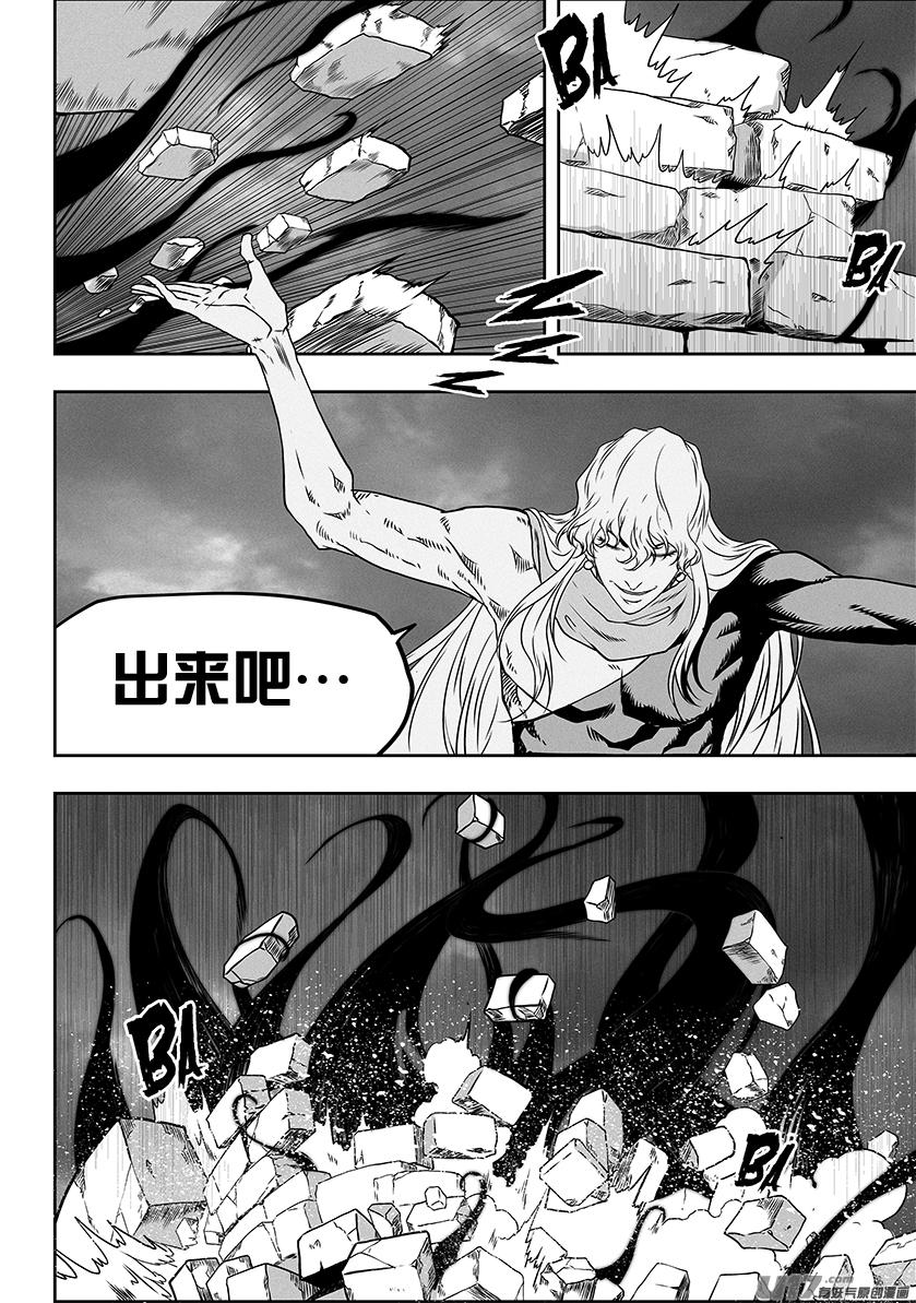 噬规者韩漫全集-第317话 鸠占鹊巢无删减无遮挡章节图片 